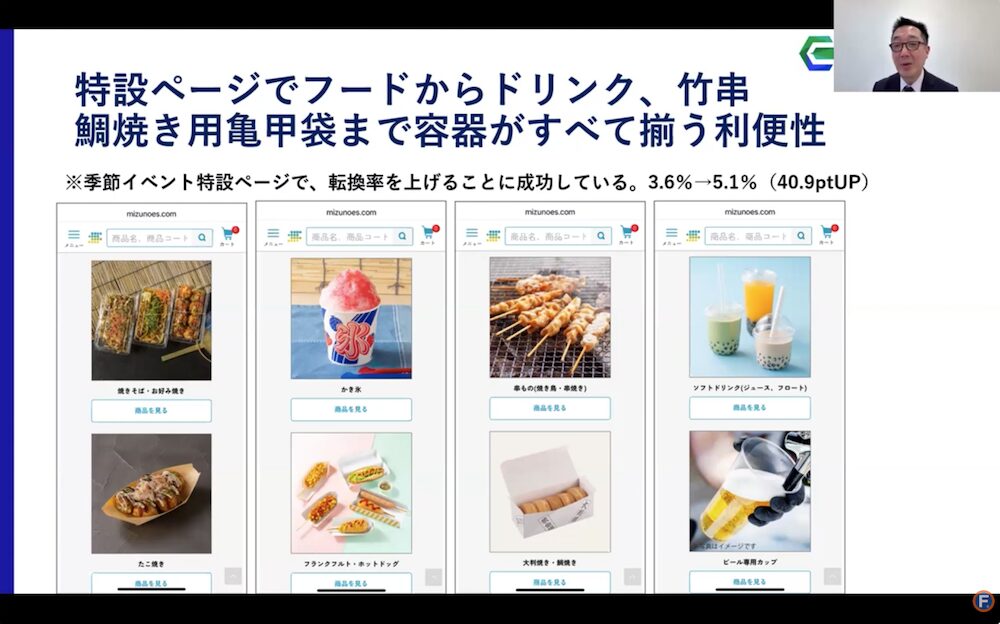 飲食店向け資材・食材のBtoBサイト「カイコム」が取り組んでいる参入障壁フレームワークの事例