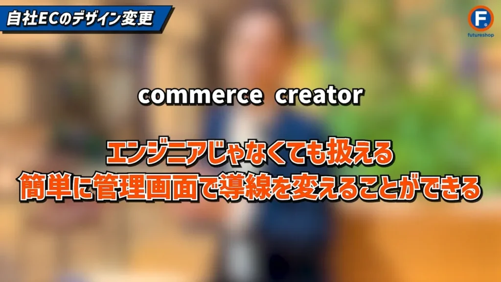 モール依存の脱却！自社ECの売上比率を60倍にした事例 - YouTube - キャプチャ8