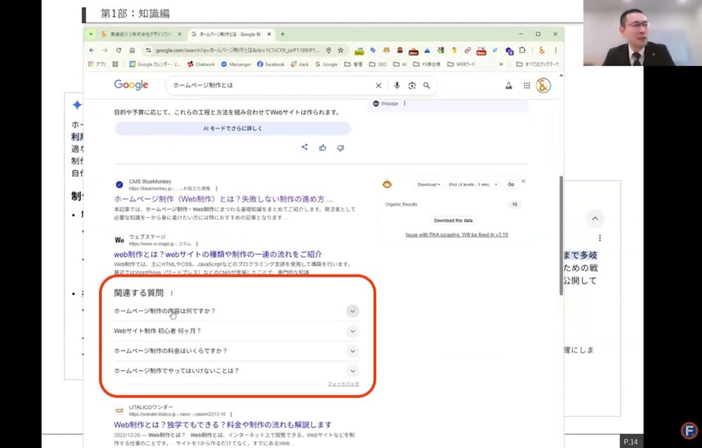 関連する質問のスクリーンショット