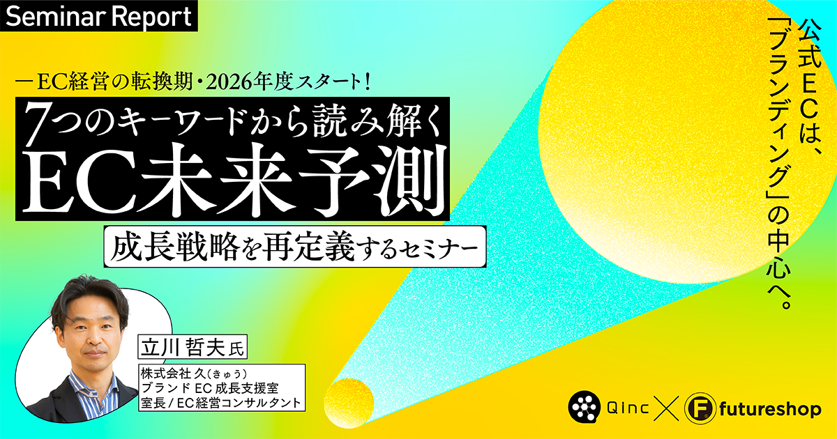 株式会社久セミナーレポートメイン画像