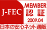 J-FEC MEMBER認証 2009.04 日本の安心ネット通販