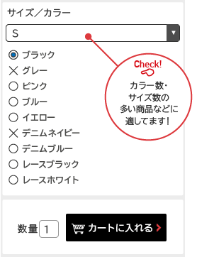 ショッピングカートページ　カートに入れるボタン周り　複合形式