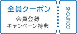 クーポンURLのQRコードが書き出される。