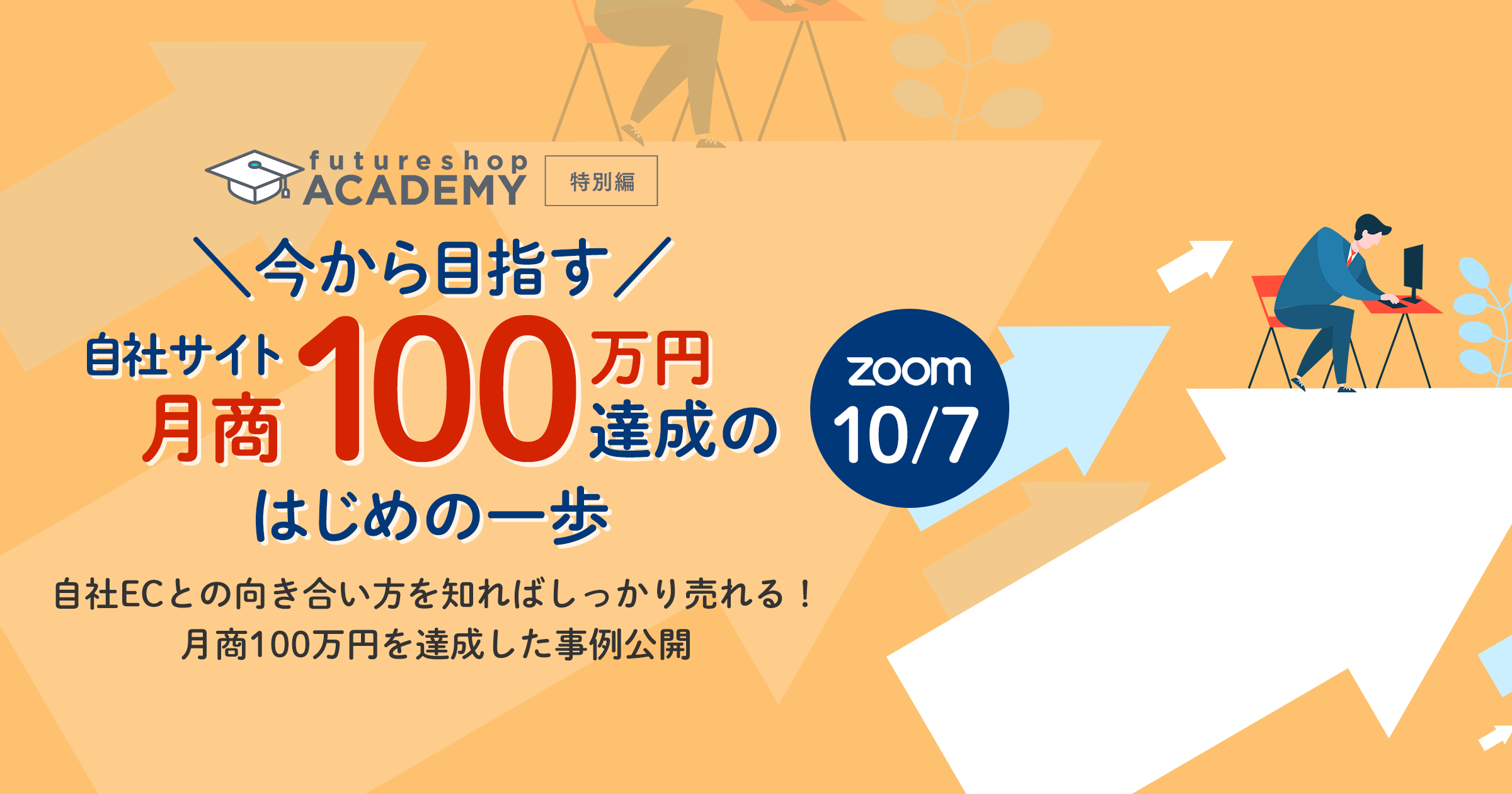 メインイメージ