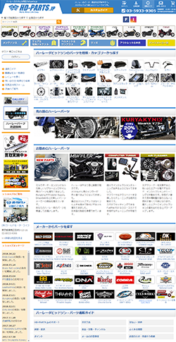 ハーレーカスタム＆用品 HD-parts.jp
