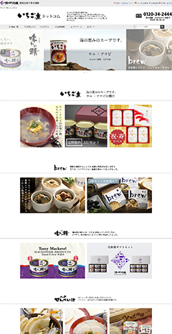いちご煮.com