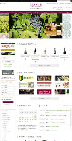 オーガニックワイン専門店マヴィ