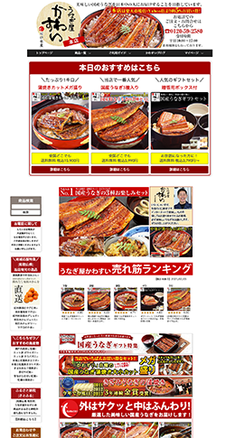 うなぎ屋かわすい　川口水産