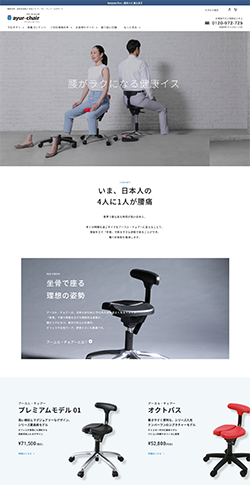ayur chair