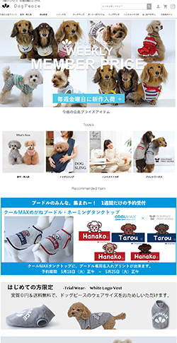 犬服通販のドッグピース
