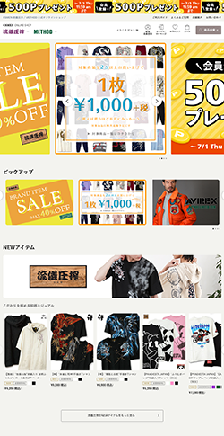 流儀圧搾 ONLINE SHOP