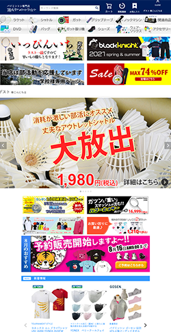 頑張らないバドミントン研究会
