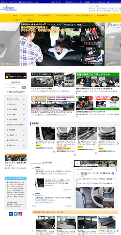 SHINKE（シンケ）公式オンラインショップ