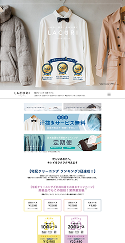 ラクリ