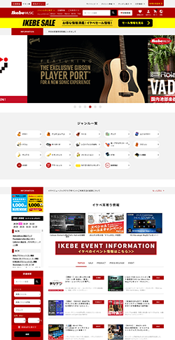 ikebeweb（イケベ楽器店）