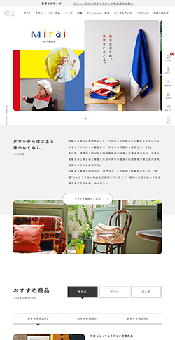 導入企業一覧 | SaaS型ECサイト構築プラットフォーム futureshop