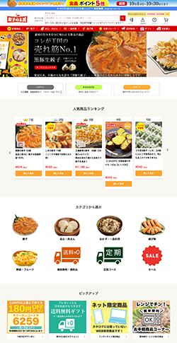 餃子の王国