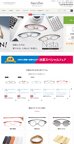 [鯖江製] 薄型めがね ペーパーグラス - Online Shop