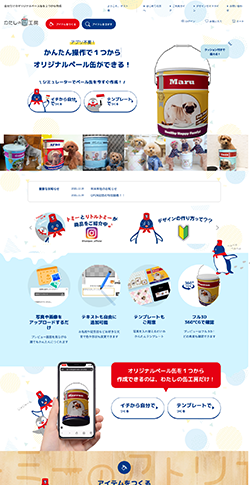 わたしの缶工房