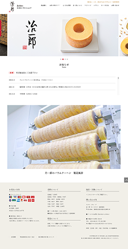 食品 スイーツ 飲料 導入事例 Saas型ecサイト構築プラットフォームはfutureshop