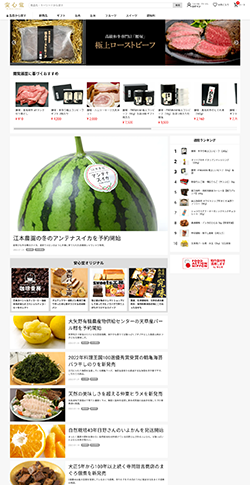 安心堂 食のSELECTネットショップ