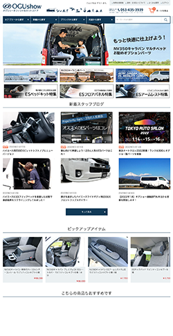 オグショーオフィシャルネットストア