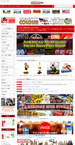 アメリカン雑貨COLOUR