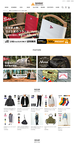 Outdoor Style サンデーマウンテン