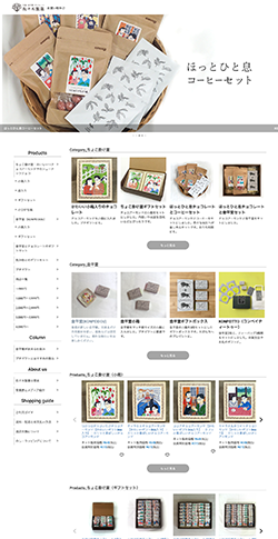 佐々木製菓ウェブストア