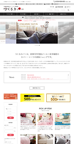 つくるカバー