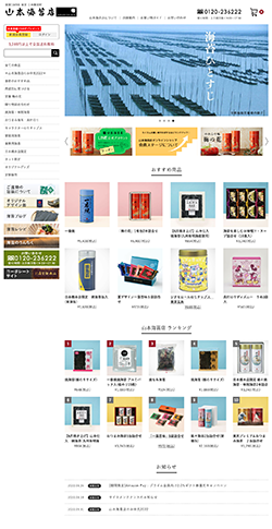 山本海苔店公式オンラインショップ