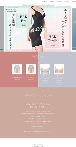 ココラグーン公式オンラインショップ