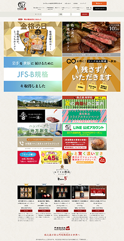 格之進オンラインストア