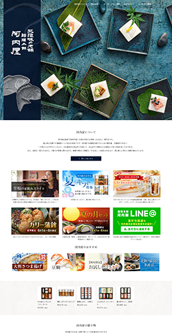 【公式】河内屋オンラインショップ・かまぼこ専門店