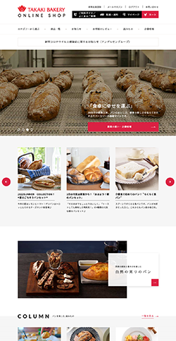 タカキベーカリーONLINESHOP