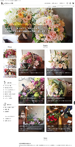 お花屋さんの手帳