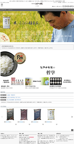 江戸の米蔵