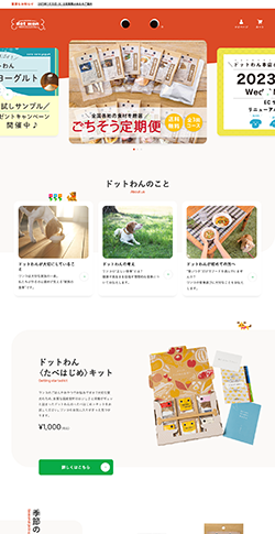 自然食ドッグフード　ドットわん