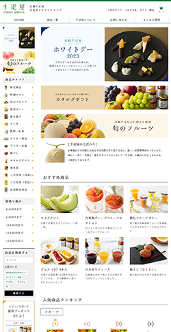 京橋千疋屋公式オンラインショップ