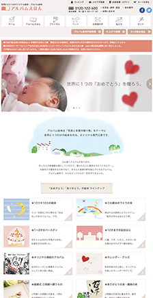 アルバムえほん