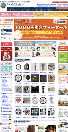 Clock world