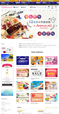 コスメランド オフィシャル店