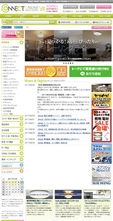 コネクトオンライン