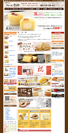 フルールきくや