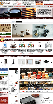 コーヒーメーカーならFa Coffee