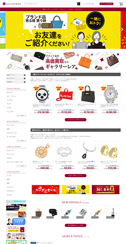 ギャラリーレア公式サイト