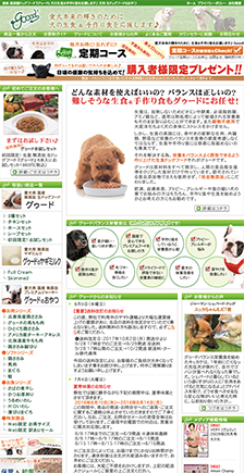 グゥード