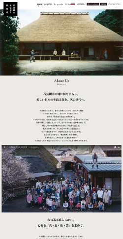 群言堂オンラインストア