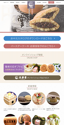四季の旬菓と和心スイーツ　玉華堂　オフィシャルサイト