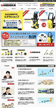 ヒダカ